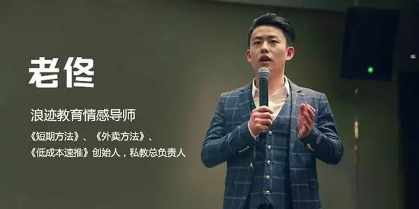 老佟《实战聊天宝典》课程概览插图
