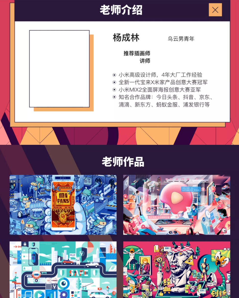 杨成林5大流行风格插画高清有笔刷百度网盘下载