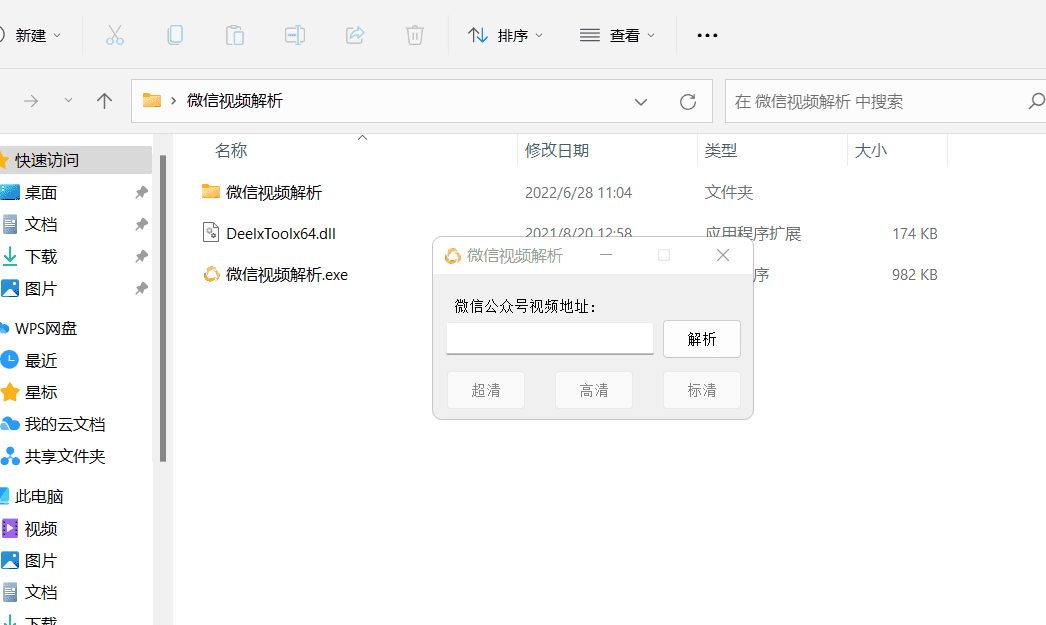 图片[1]-电工涛哥微信公众号视频超清下载工具-本文