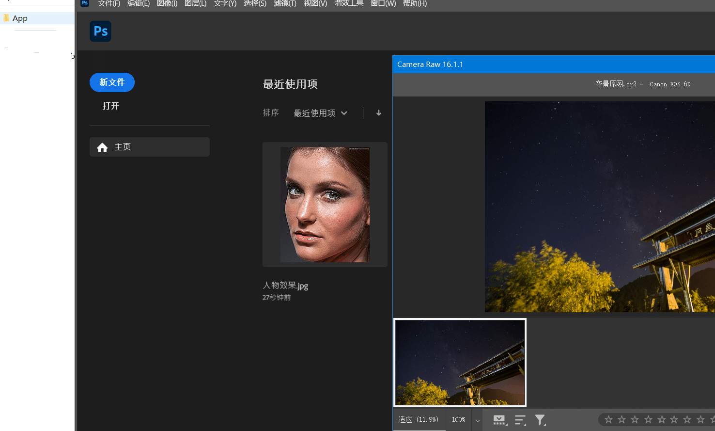 Adobe Photoshop 2026精简版v27.0专业破解版功能介绍插图