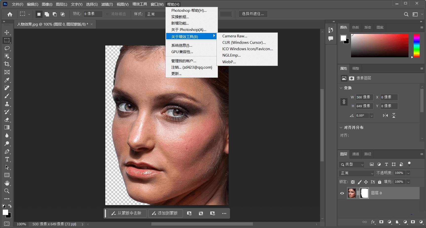 Adobe Photoshop 2026精简版v27.0专业破解版功能介绍插图1