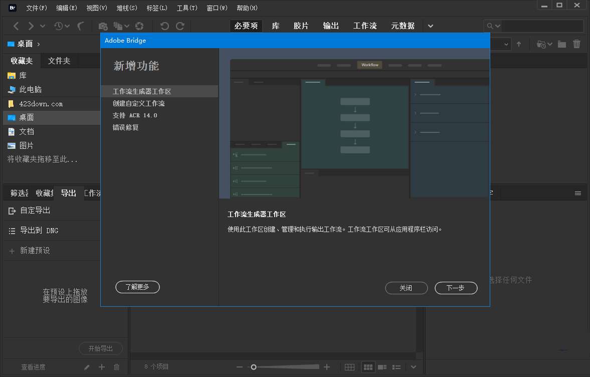 Adobe Bridge 2025 (v15.1) 简称BR破解版新功能解析插图1