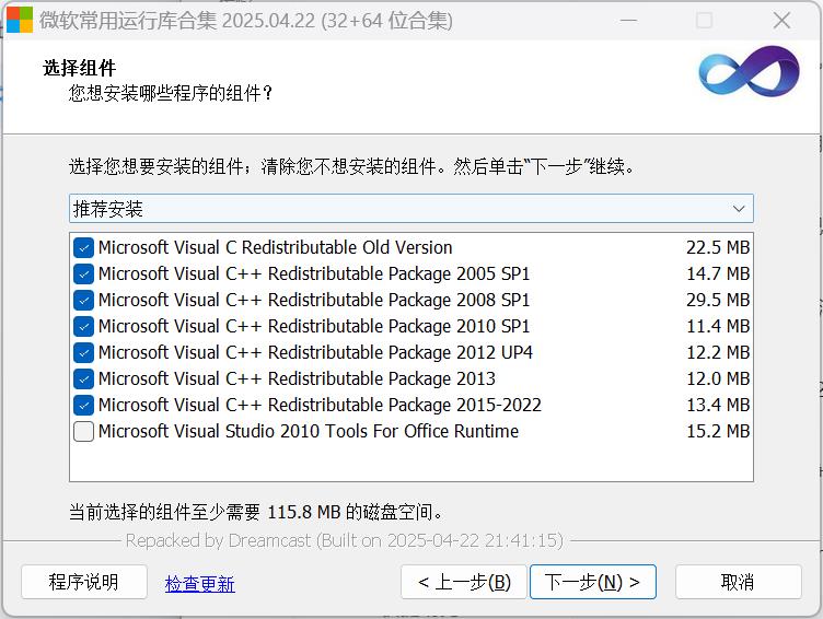 Visual C++微软运行库合集最新版2025年最新版下载及安装指南插图1