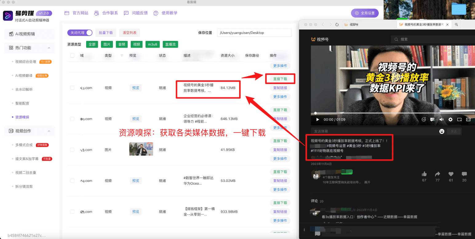 AI易剪媒本地剪辑工具v1.2.1：跨平台批量自动剪辑，去重与混剪功能强大插图2