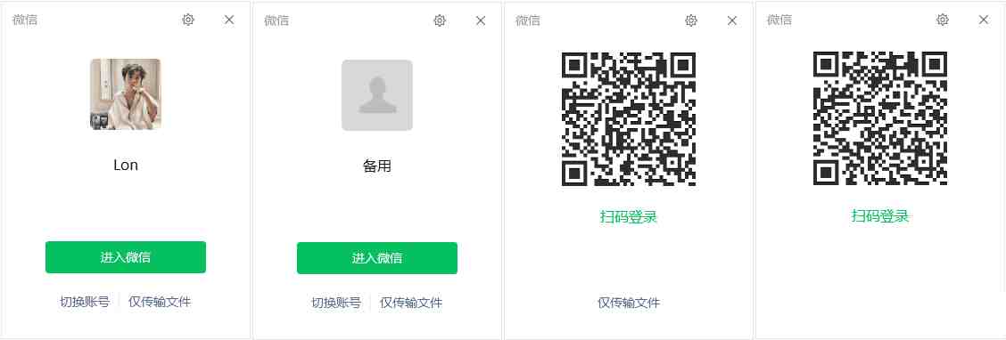 solong微信多开助手V1.0—完美支持微信4.0最新版/无限多开/智能免扫码登录工具插图1