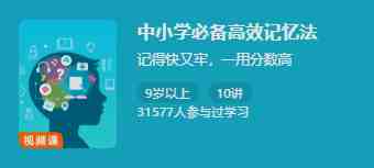 石伟华老师教授中小学必备高效记忆法插图