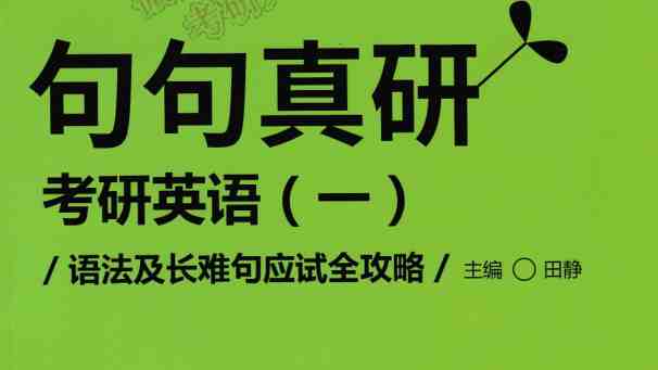 新东方考研英语资料汇总插图