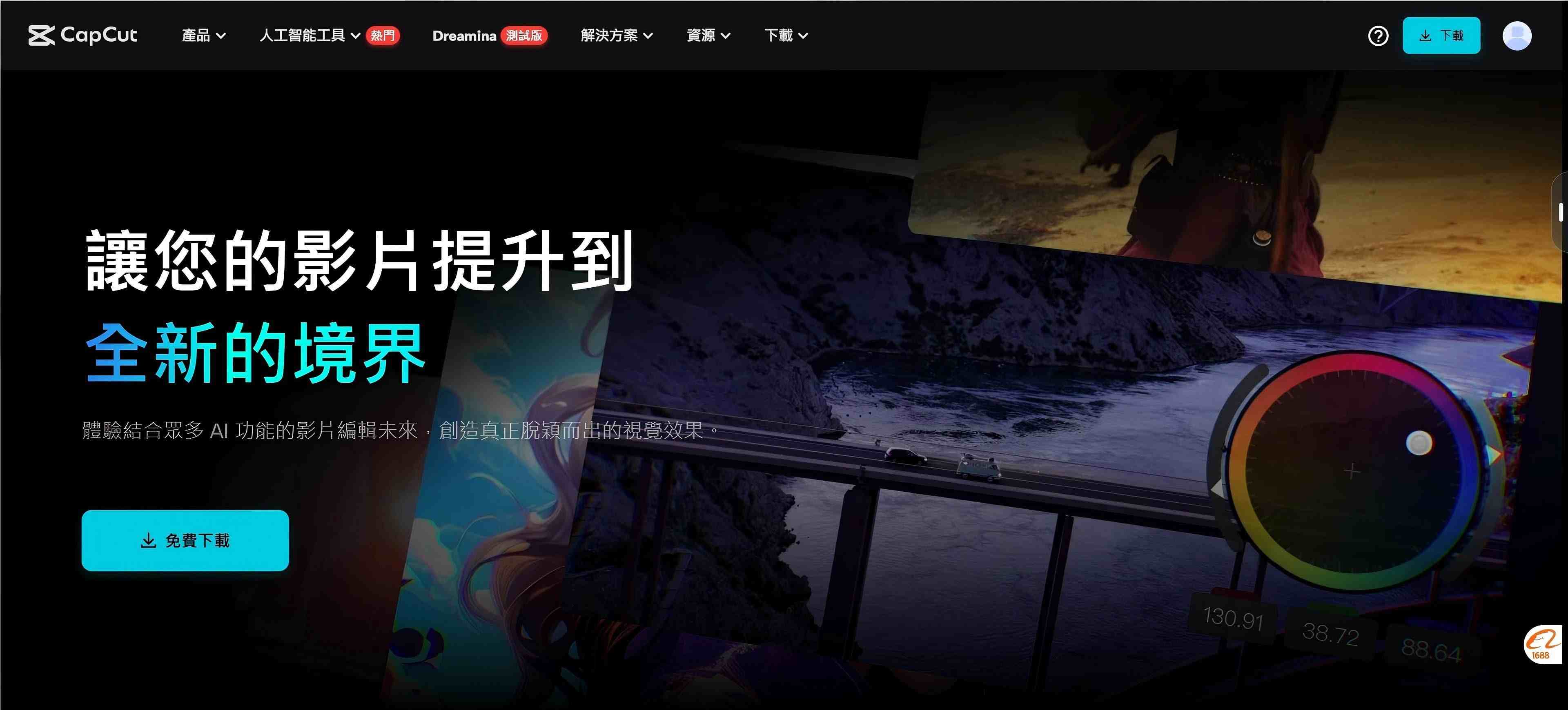 CapCut 6.7.0国际版视频编辑处理工具：免费素材与滤镜体验插图