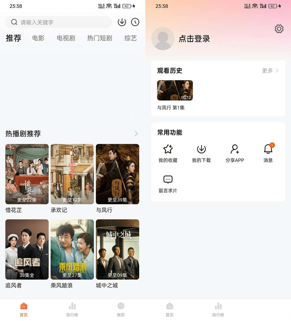 蓝天影视视频APP软件v4.0.0纯净版（去除广告版）介绍插图