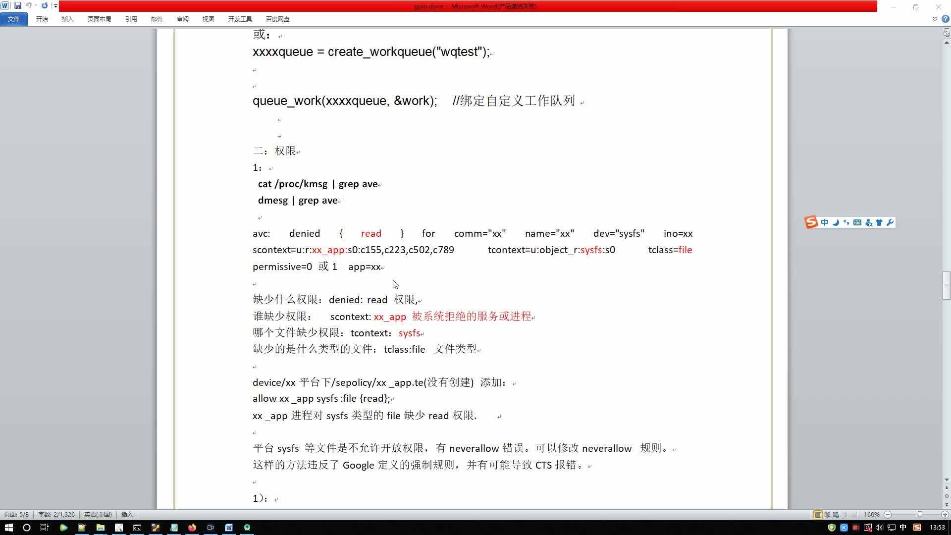 价值三千元RK3399开发教程：Android 10.0驱动深度解析与应用实战插图