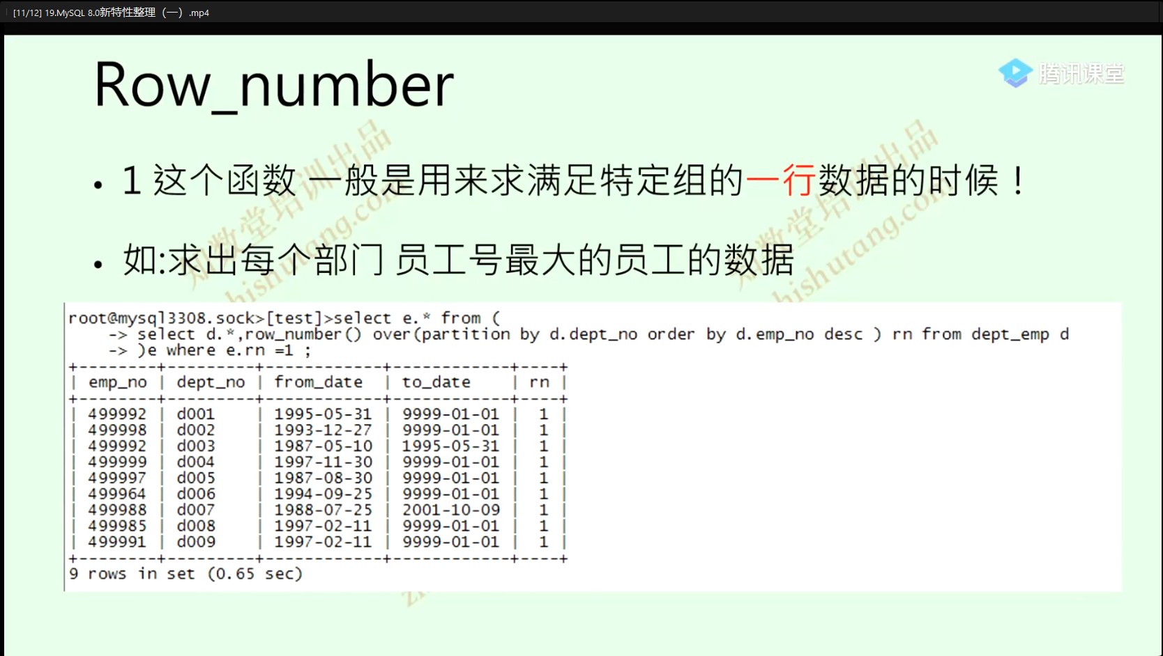知数堂MySQL性能优化精讲课程（视频+文档）全面解析插图